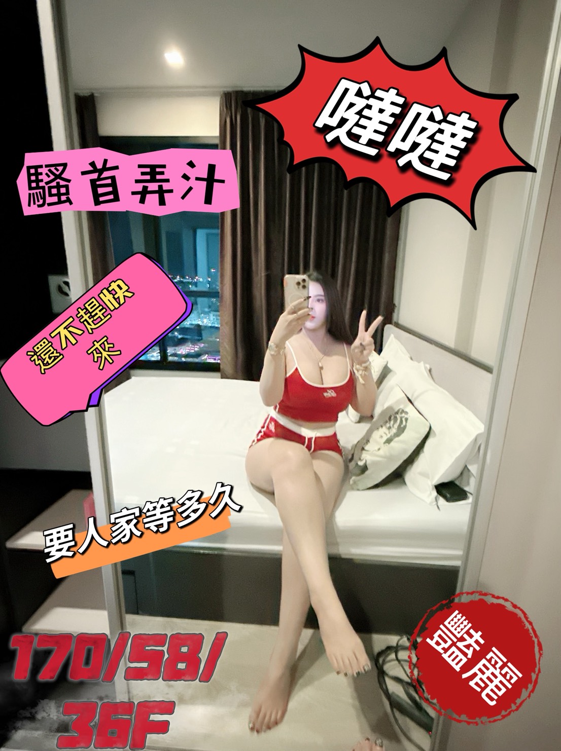 噠噠